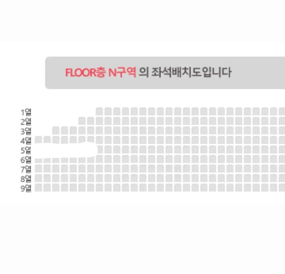 엔믹스 막콘 콘서트 10월 6일 플로어(일반) 양도